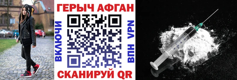 ГЕРОИН Heroin  купить  цена  Томари 